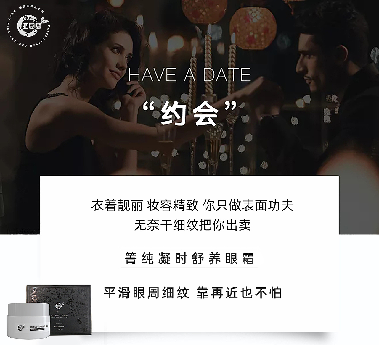 FEIYUANYUAN-微信端护肤品海报图（图ZMjM5OTI5NjI4） - 海报 - 站酷设计师Cc蕉呀原创素材 - 站酷ZCOOL