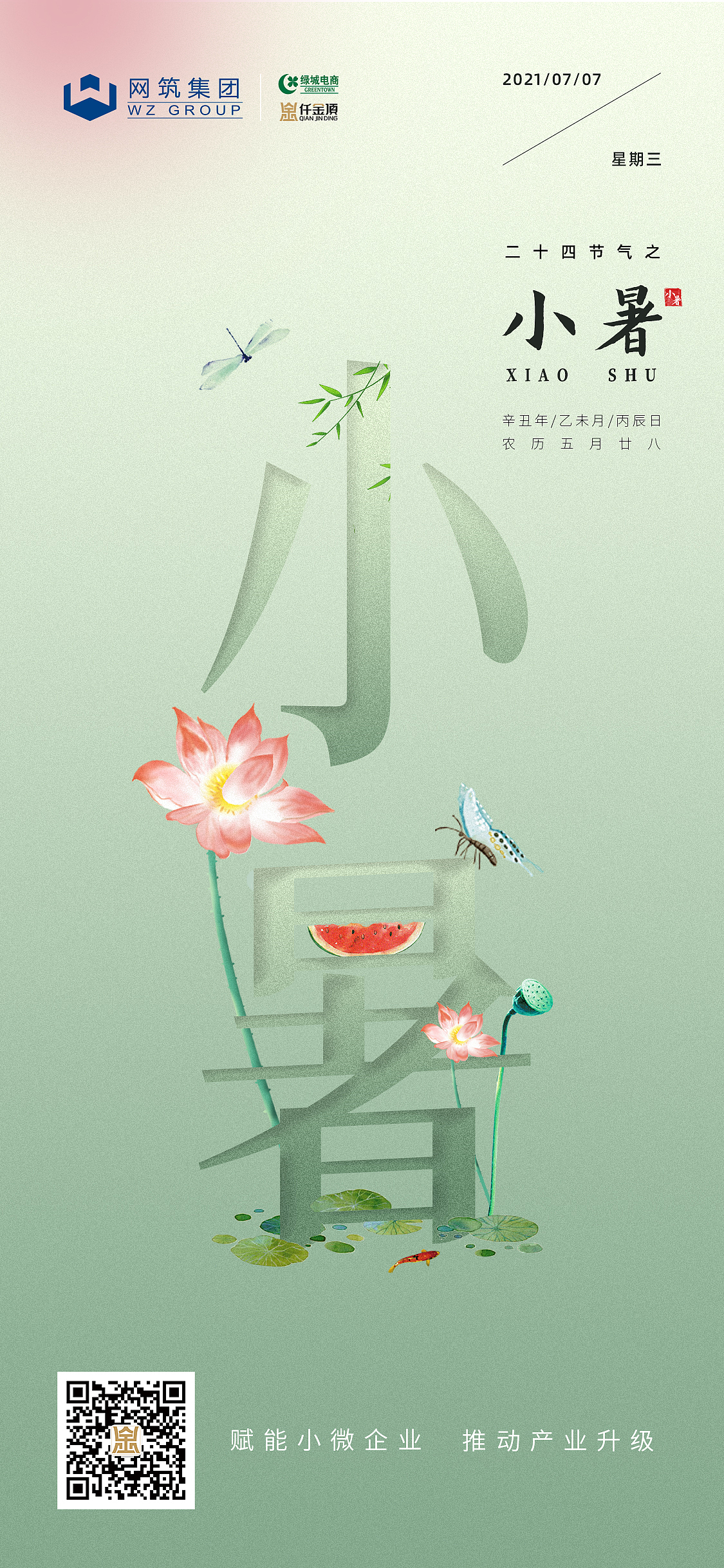 小满——节气海报（图ZMjYyNTAyNTQ0） - 海报 - 站酷设计师大嘴鲨原创素材 - 站酷ZCOOL
