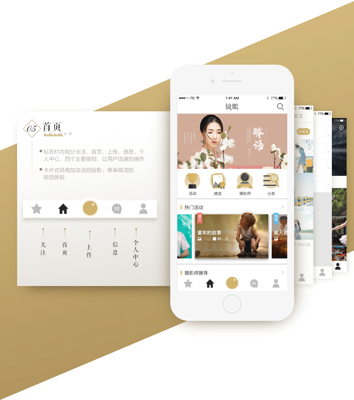 镜眼社区 APP Design（图ZODQ3NTYzMDg=） - APP界面 - 站酷设计师小黑先生丿原创素材 - 站酷ZCOOL