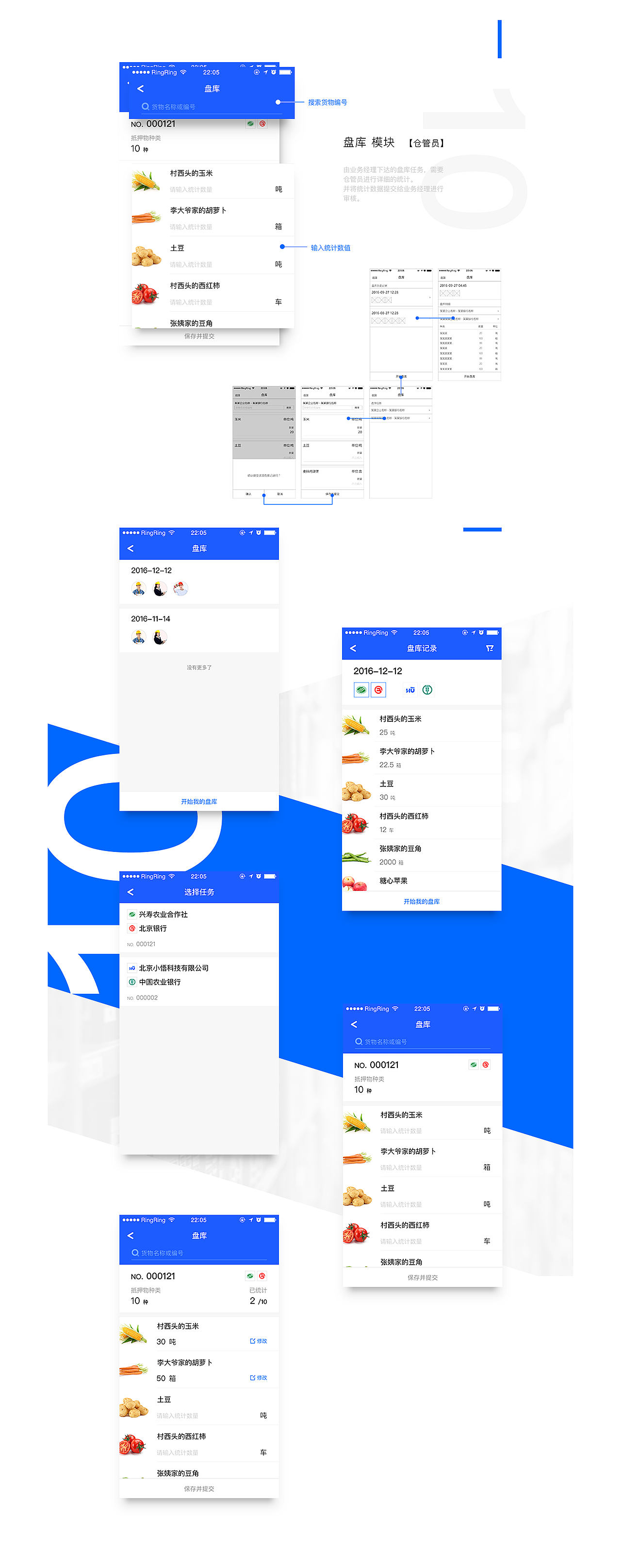 一款关于仓储管理的APP（图ZOTg2OTE5NjA=） - APP界面 - 站酷设计师孙六儿原创素材 - 站酷ZCOOL