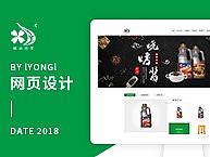 调料、中西餐饮、企业官网、烧烤酱、酱料、营销型网站