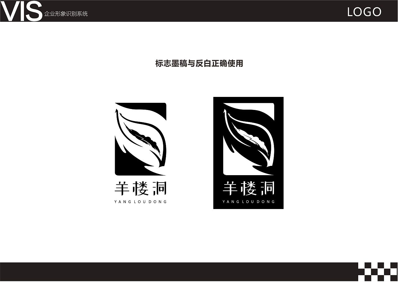 羊楼洞茶叶logo