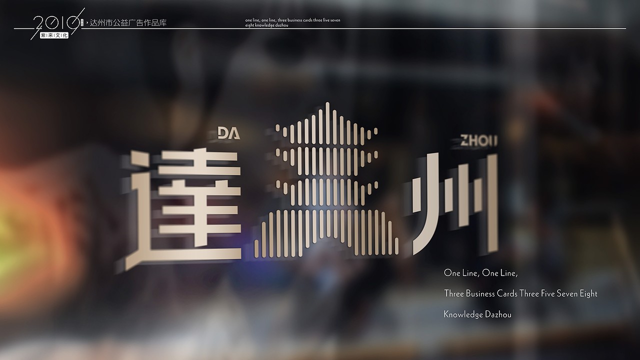 达州城市系列广告设计-老何设计（图ZMTYzMzkxNjcy） - 品牌 - 站酷设计师何仕泽原创素材 - 站酷ZCOOL