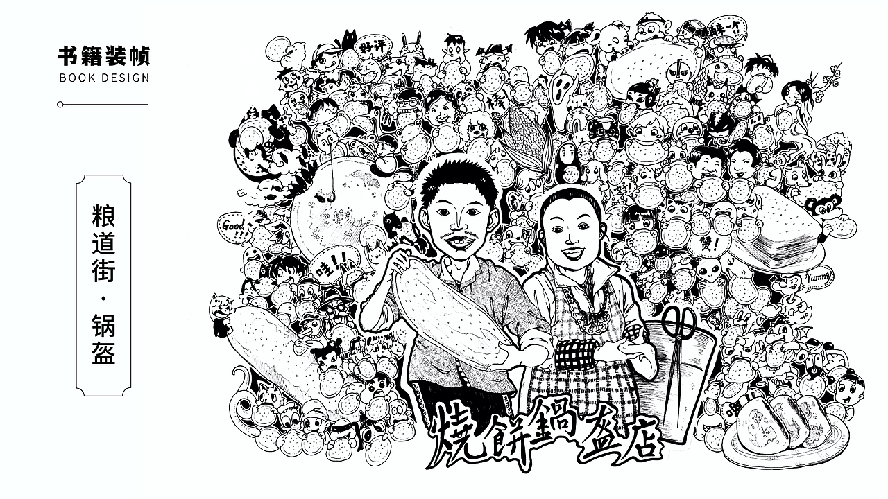 2017-2020视觉设计合集（图ZMjE4MTk2MTQ0） - 商业插画 - 站酷设计师竹二Zhuer原创素材 - 站酷ZCOOL