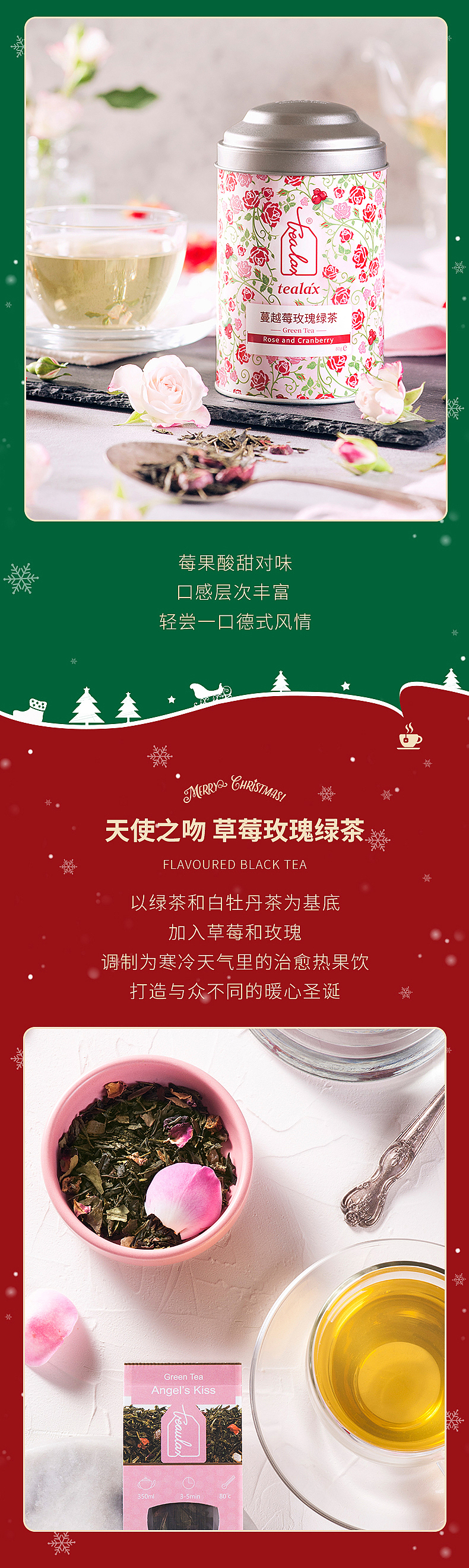 花果茶圣诞节推文（图ZMjQwNzEyNDg0） - 电商 - 站酷设计师麦卡琪电商原创素材 - 站酷ZCOOL