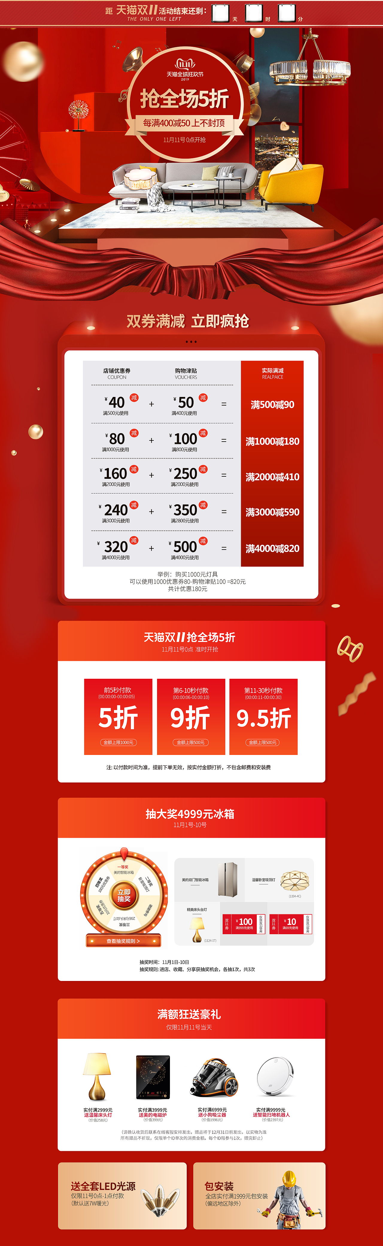 618大促|双11|双12（图ZMjY1MzA4MDUy） - 电商 - 站酷设计师影子乜原创素材 - 站酷ZCOOL