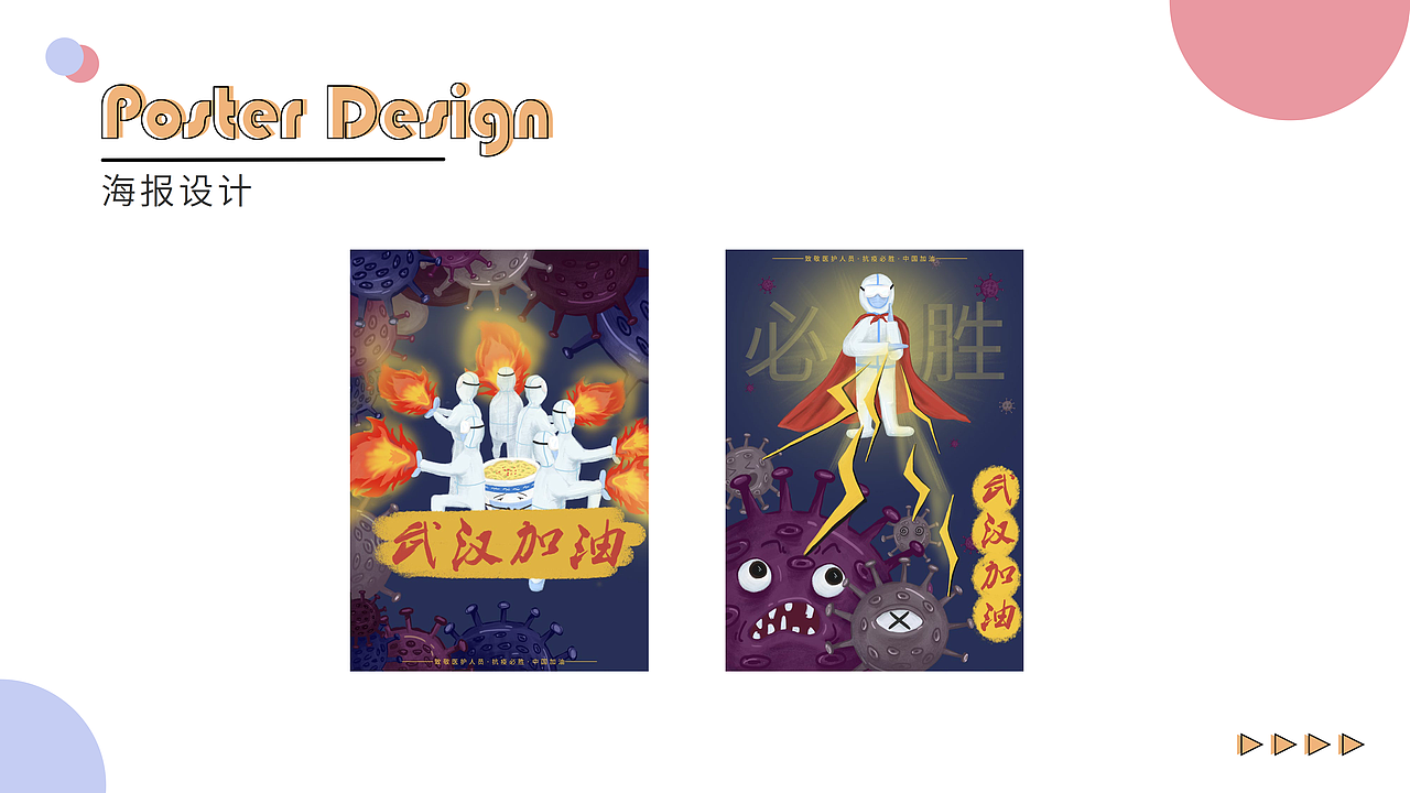 伍婉君-作品集（图ZMjc1MTA5NDI4） - PPT/Keynote - 站酷设计师伍婉君原创素材 - 站酷ZCOOL