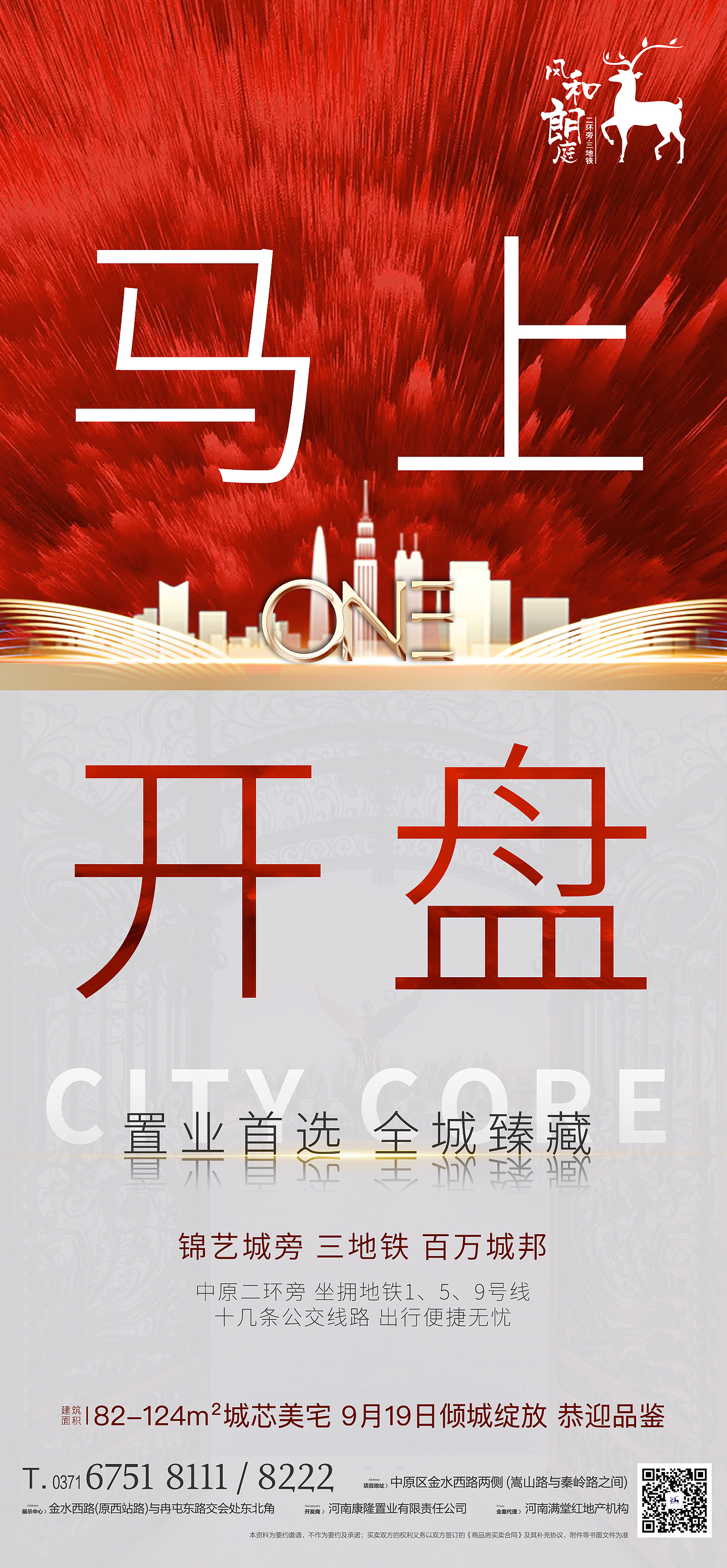 开盘（图ZMjgwNjY1NzM2） - 海报 - 站酷设计师剁椒芋头原创素材 - 站酷ZCOOL