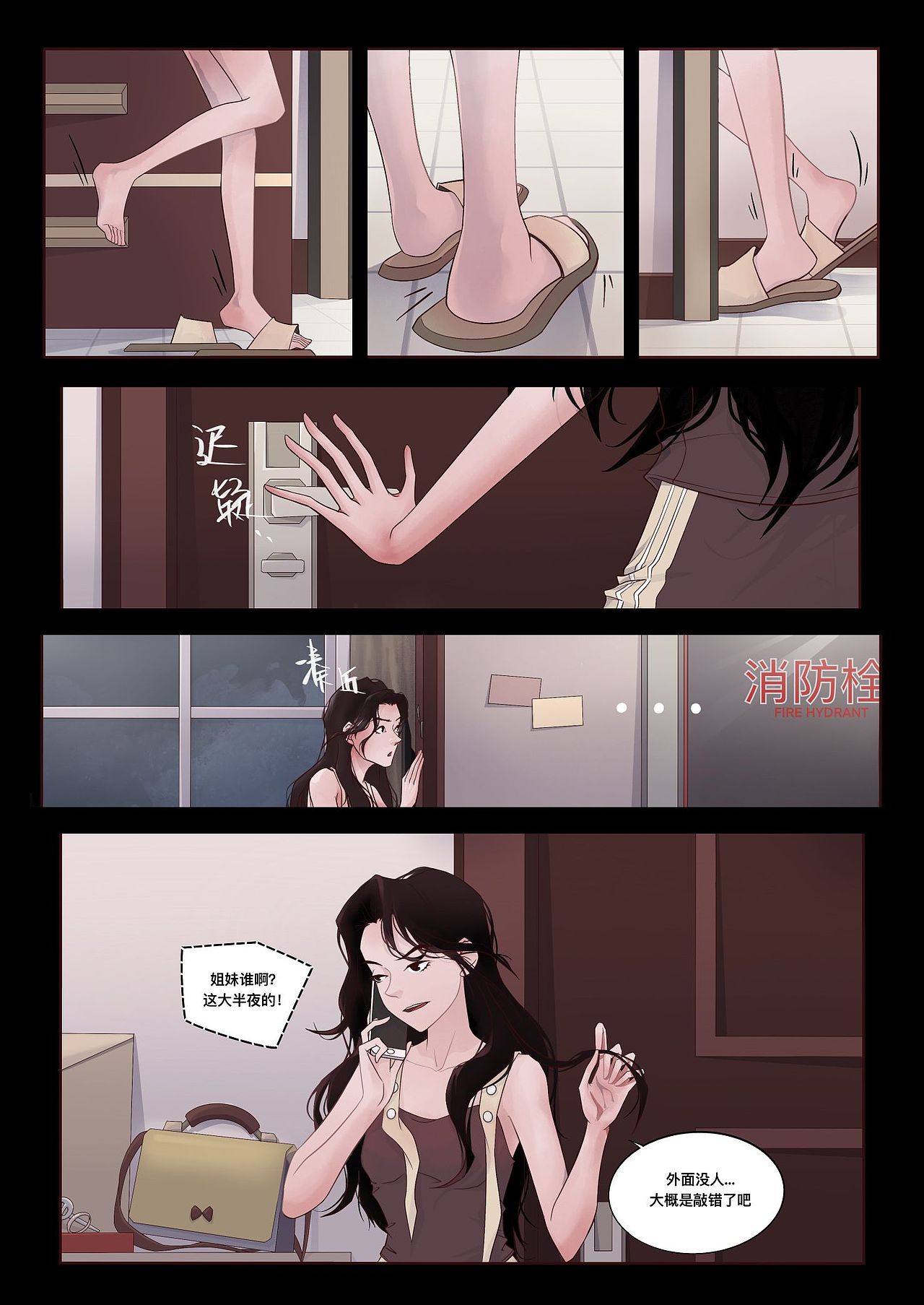 恶客上门•上（图ZMzQyNTU1MDQ0） - 短篇/格漫 - 站酷设计师呆毛大风吹原创素材 - 站酷ZCOOL