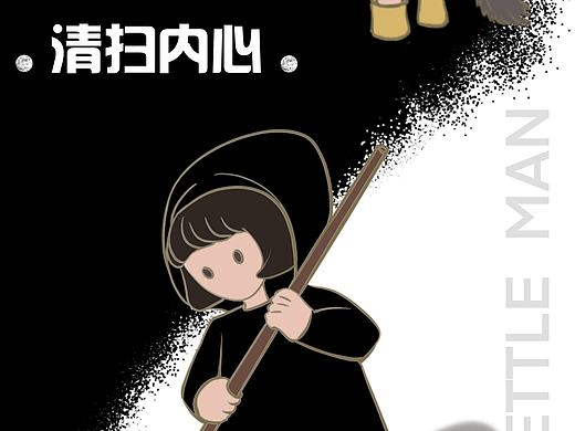 清扫