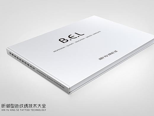 美业技术书籍设计制作
