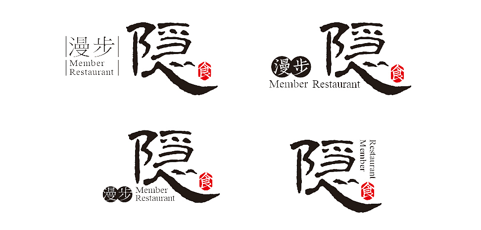 餐饮LOGO（图ZMTU2ODQ3MzYw） - Logo - 站酷设计师澹墨原创素材 - 站酷ZCOOL