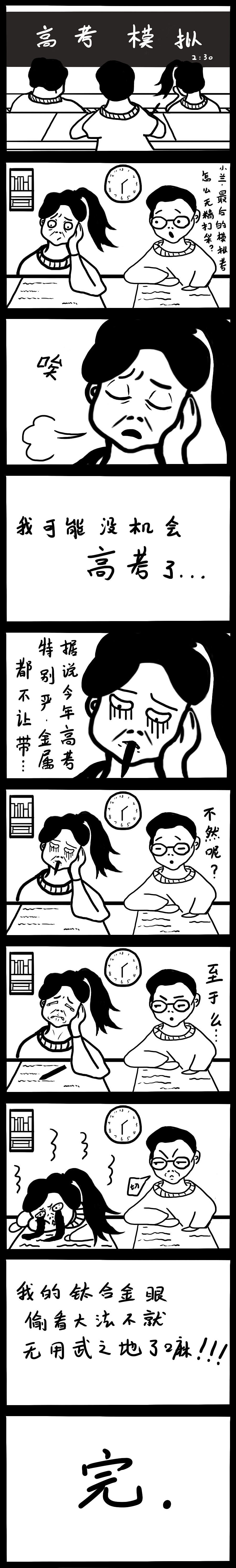 作業(yè)（圖ZMTU4OTUzMjYw） - 單幅漫畫 - 站酷設(shè)計(jì)師想吃小賣部原創(chuàng)素材 - 站酷ZCOOL