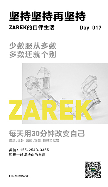 坚持坚持再坚持（第一弹）（图ZMjA5OTU0MDU2） - 海报 - 站酷设计师MangoZarek原创素材 - 站酷ZCOOL