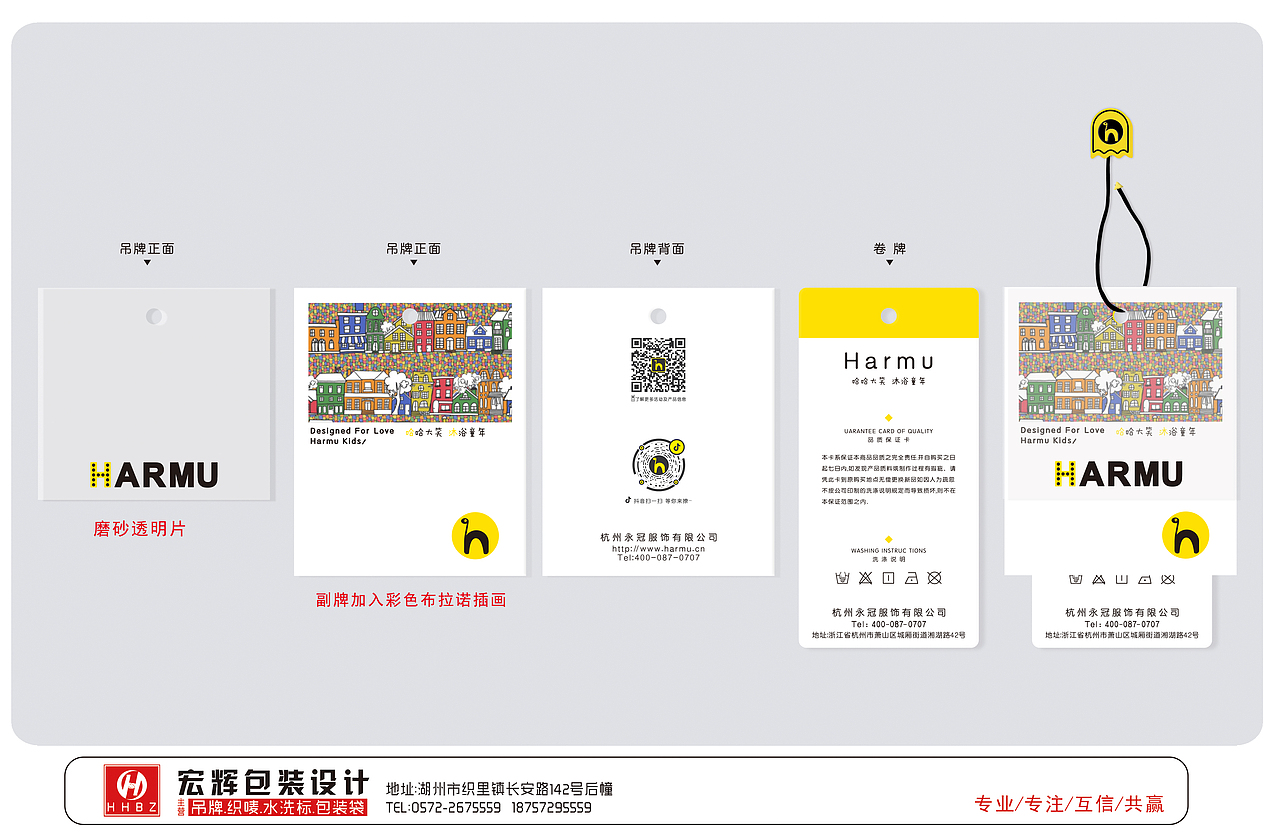 2020冬款哈沐品牌设计（图ZMjMyOTI1NDg0） - 品牌 - 站酷设计师自由地蒲公英原创素材 - 站酷ZCOOL
