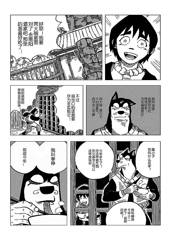 九洲记#动漫作品#