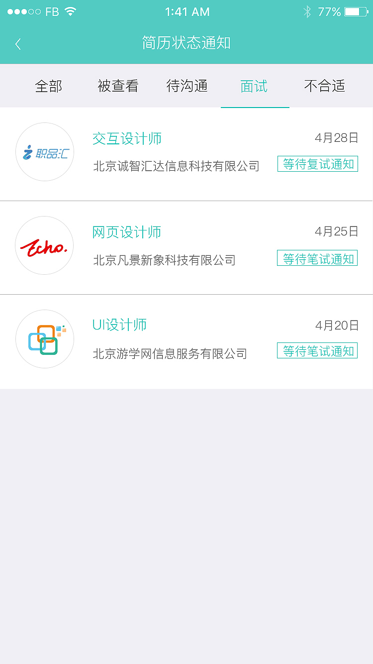 个人求职（图ZNTI0MzQzNDg=） - APP界面 - 站酷设计师刘小吆原创素材 - 站酷ZCOOL