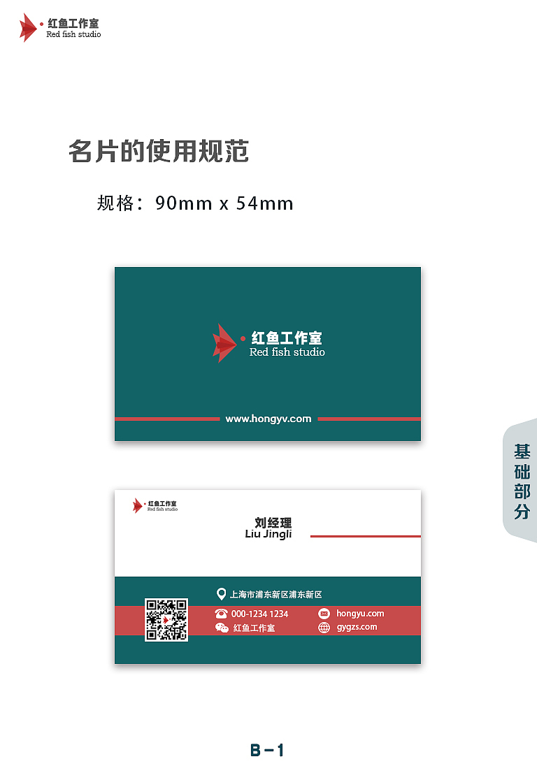 工作室VI手册（图ZOTYxODkxNjg=） - 品牌 - 站酷设计师fyt22原创素材 - 站酷ZCOOL