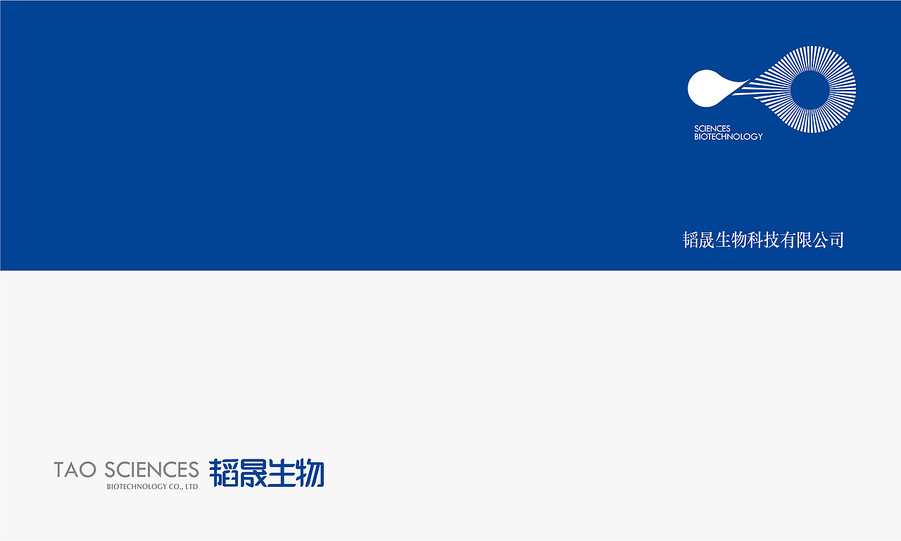Top Sciences 生物科技品牌形象