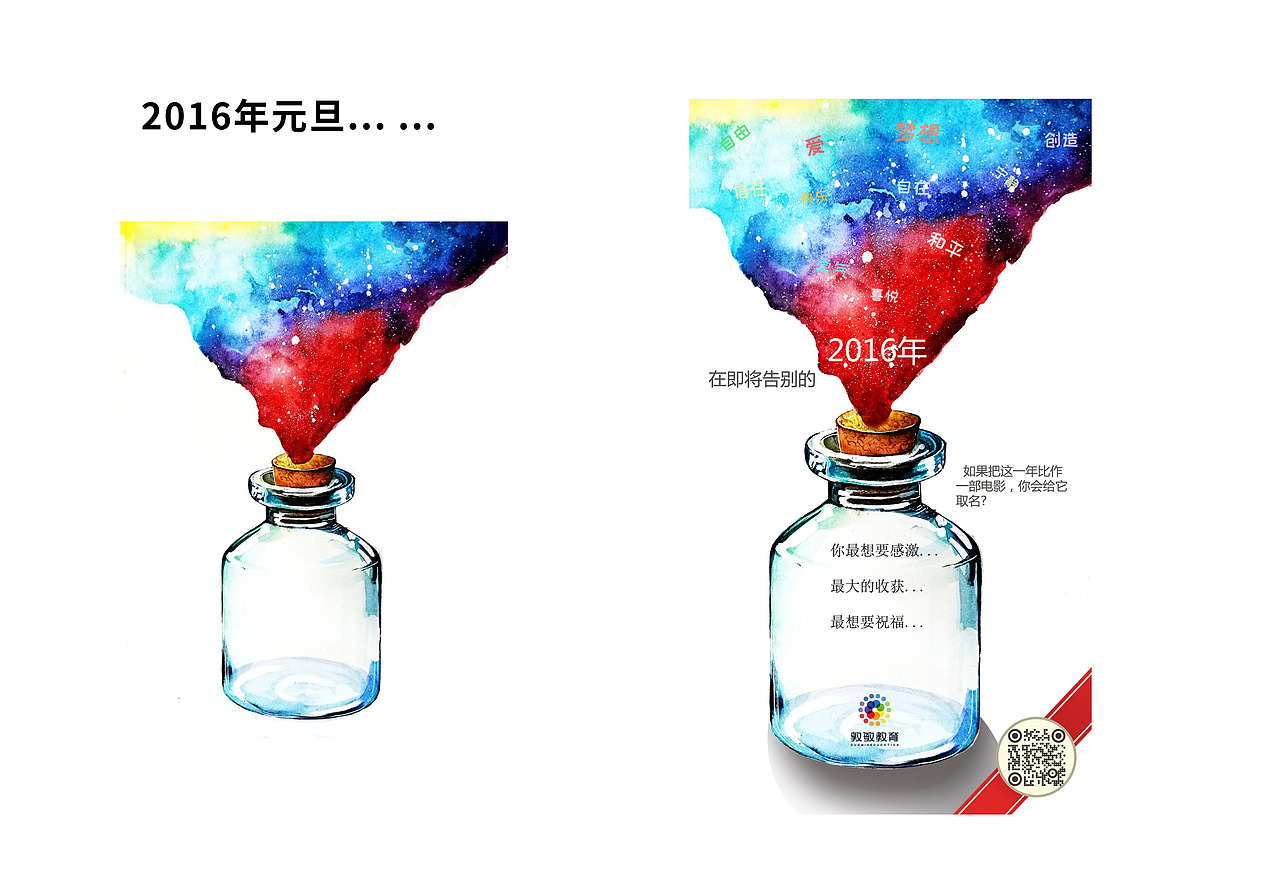 2017年部分作品合集（图ZMTAwMDAyNjQ4） - 其他平面 - 站酷设计师李二吉原创素材 - 站酷ZCOOL