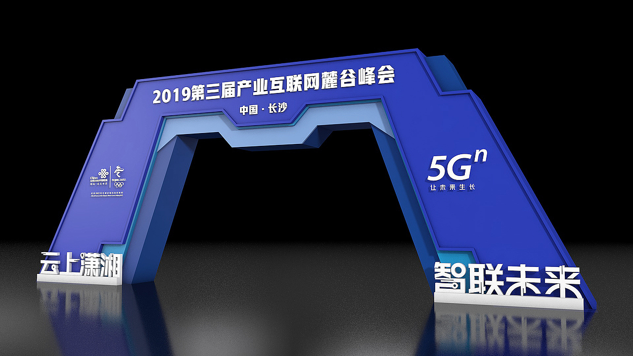 2019麓谷峰会项目（图ZMTkxMDU0NTQ0） - 其他三维 - 站酷设计师造点设计ZAO原创素材 - 站酷ZCOOL