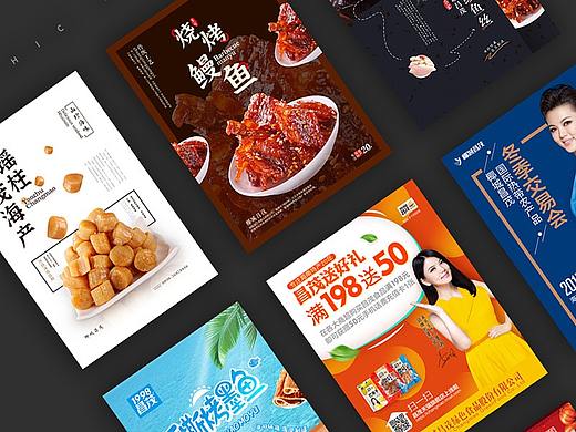 平面海報小結(jié)（個人主頁-ZNDYxNTc4NzI=） - 海報 - 站酷設(shè)計師一嗷姚原創(chuàng)素材 - 站酷ZCOOL