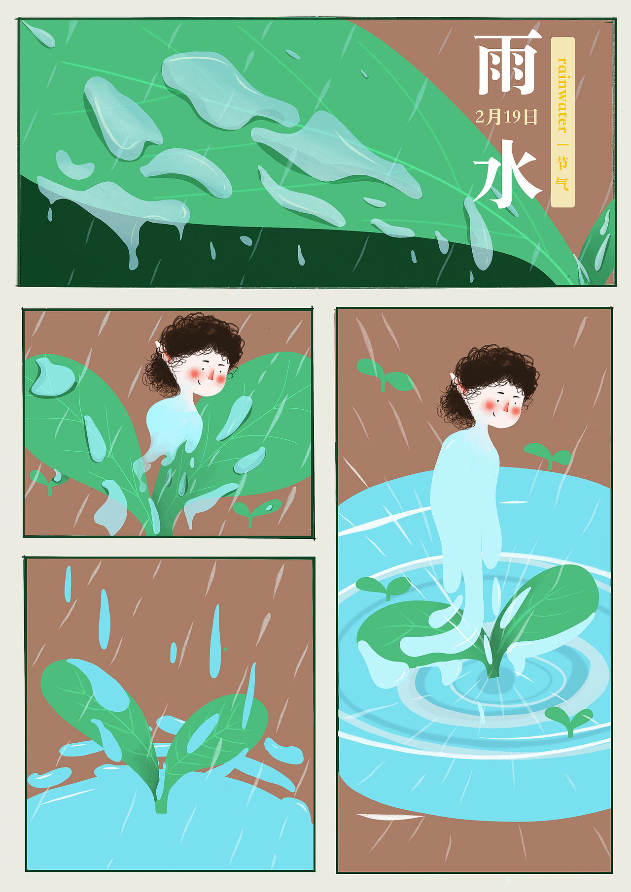 【节气】二十四节气一