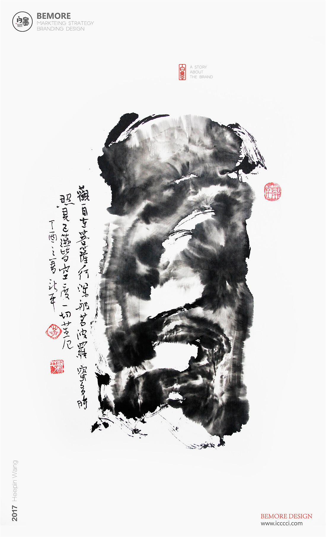 白墨广告-黄陵野鹤-书法-汉字书写探究系列之水墨合集（图ZODk3MjUwOTY=） - 字体/字形 - 站酷设计师黄陵野鹤原创素材 - 站酷ZCOOL