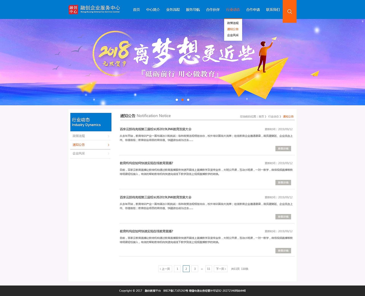 融创网站1.0（图ZMjE2MTg5MzI4） - 门户网站 - 站酷设计师曹向登原创素材 - 站酷ZCOOL