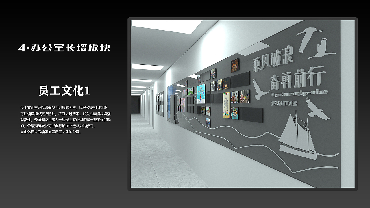 公司文化墙渲染设计|平面|宣传物料|逗逗喵_原创作品-站酷zcool