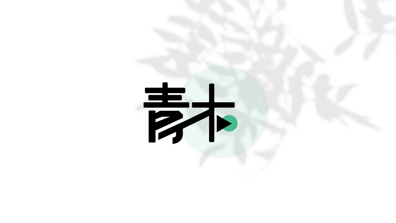 青木科技logo