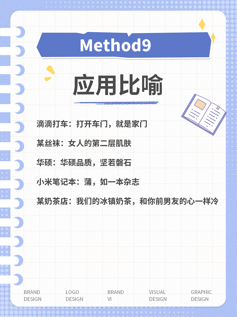 这九个小技巧教你轻松写出品牌slogan