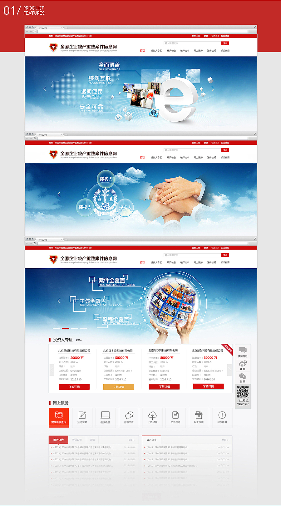 全国企业破产重整案件信息网（图ZNTIwMjkyMTI=） - 门户网站 - 站酷设计师dudddd原创素材 - 站酷ZCOOL