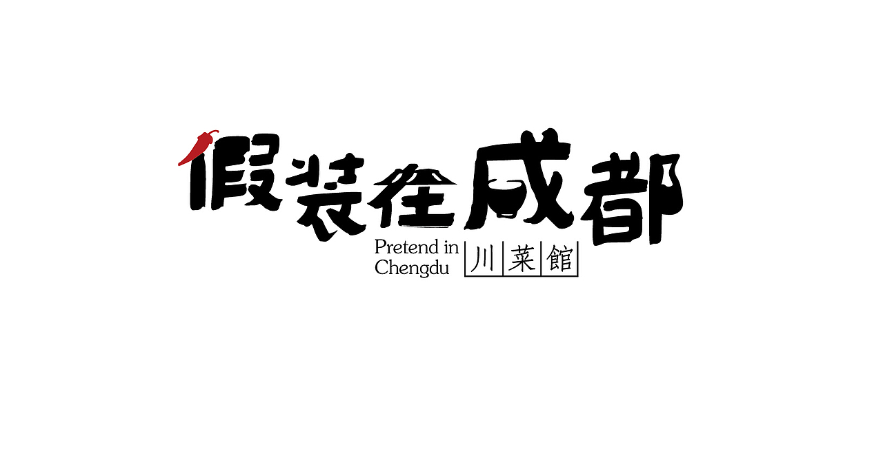 酒店LOGO（图ZNTMwMTQ0NTY=） - Logo - 站酷设计师Jane品牌策划设计原创素材 - 站酷ZCOOL