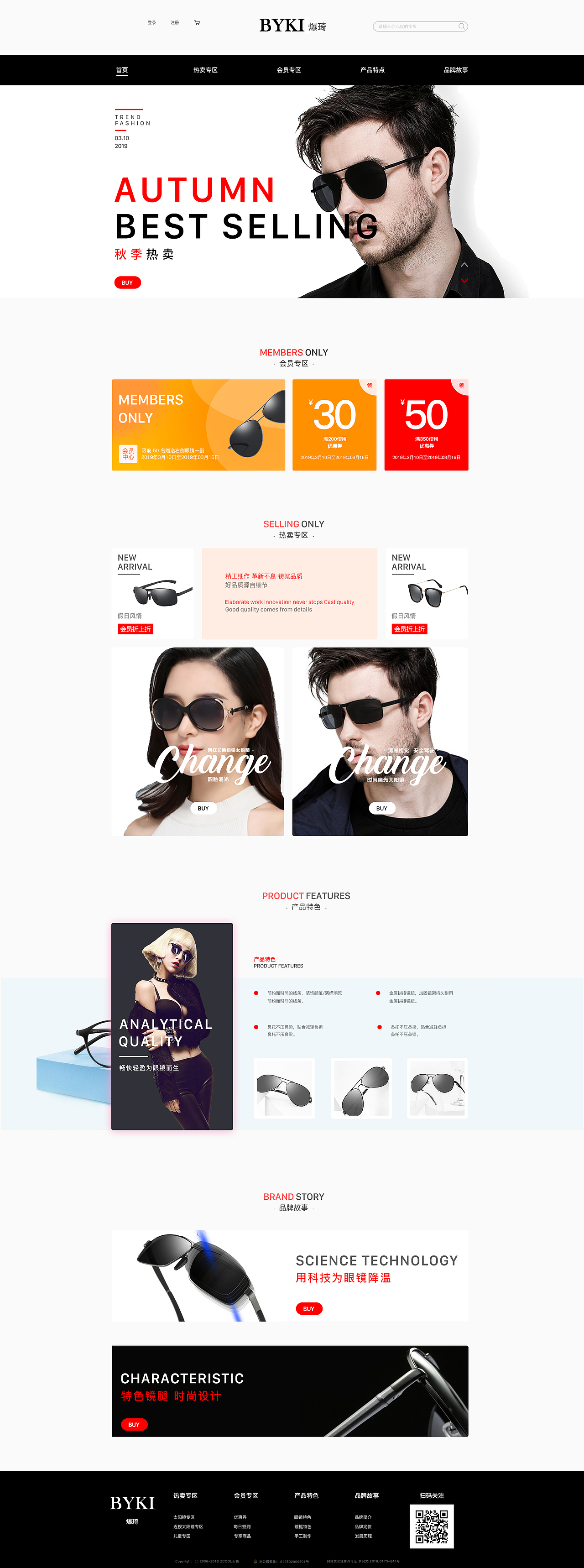 垂直电商（图ZMTUyMzA5MzIw） - 电商 - 站酷设计师Z44414969原创素材 - 站酷ZCOOL