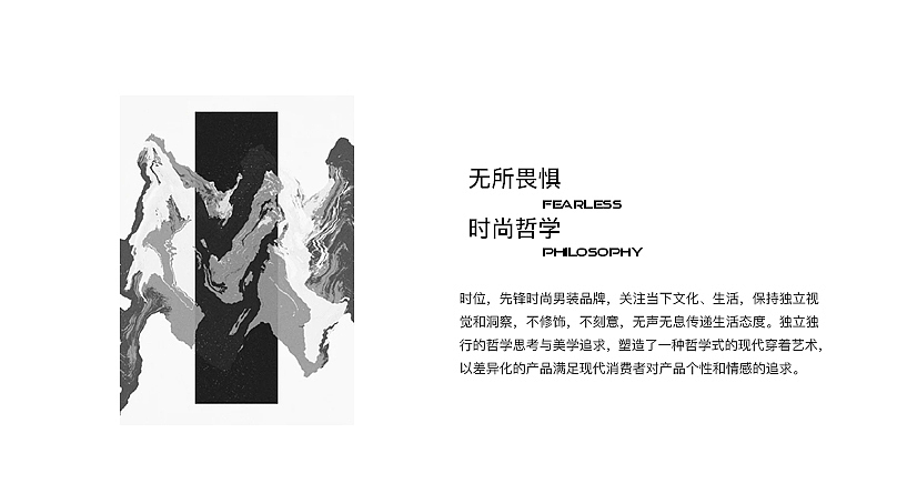 招商男装品牌介绍手册