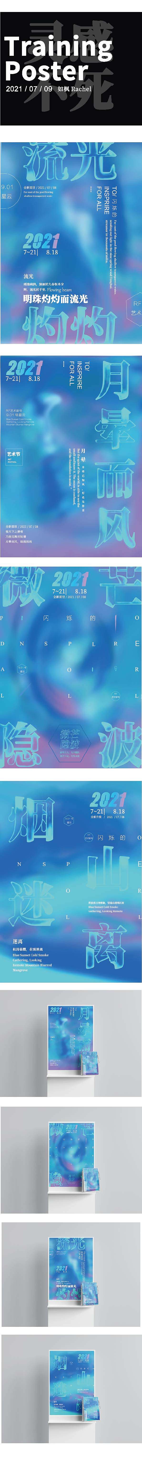 烟光 系列海报（图ZMjYyNDk4Mjky） - 海报 - 站酷设计师人间野枫原创素材 - 站酷ZCOOL