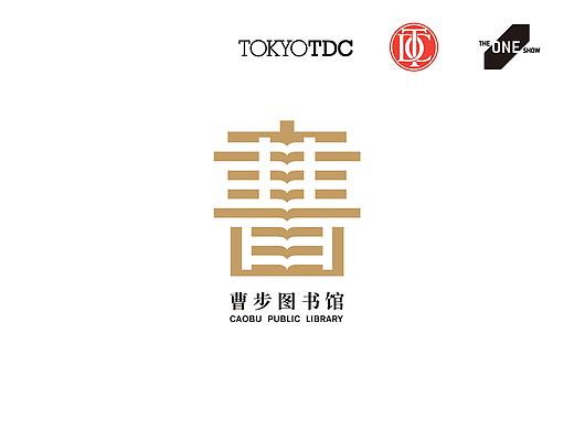 曹步图书馆品牌形象