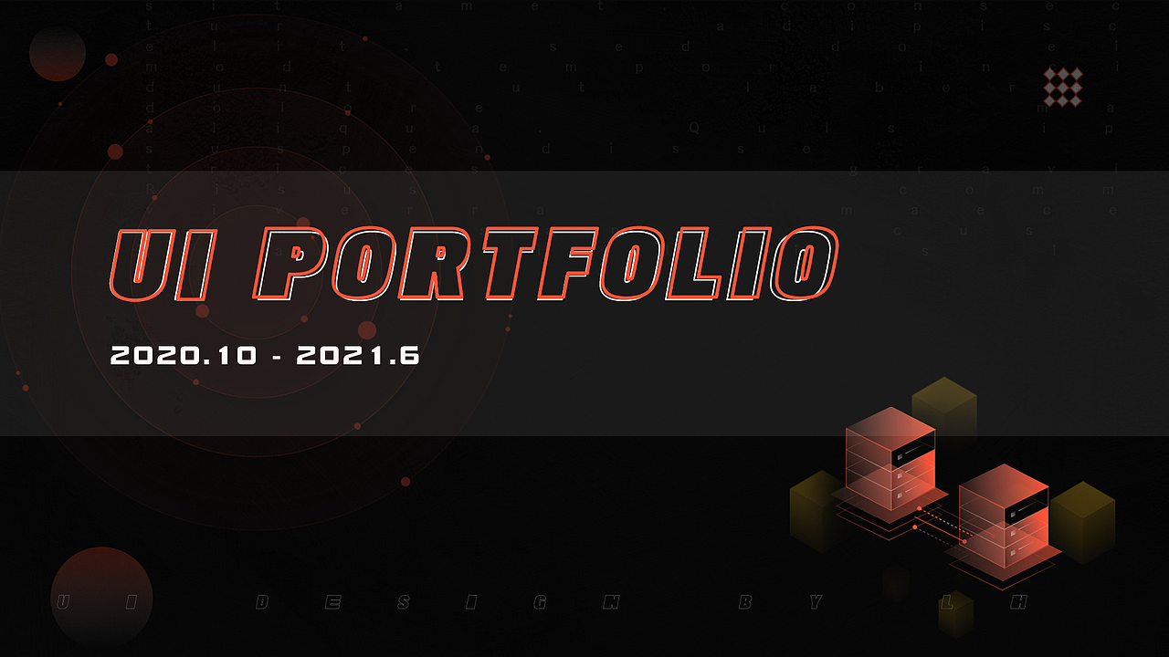 2021UI作品集