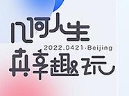 几何汽车