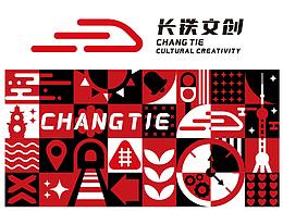 长三角铁路文创品牌LOGO设计