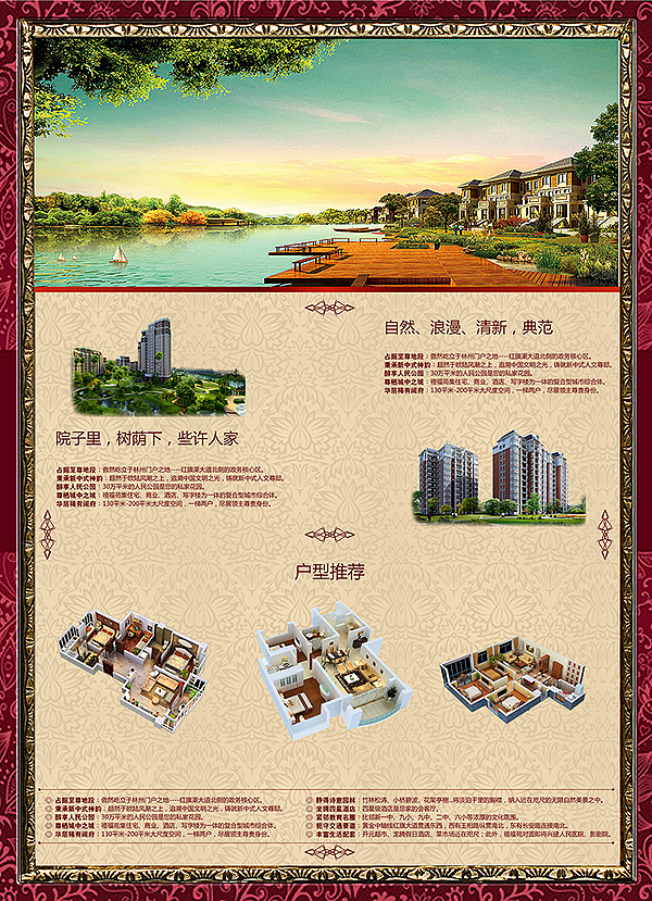 地产宣传页（图ZNTM3NTAxNjg=） - 宣传物料 - 站酷设计师阿_盟原创素材 - 站酷ZCOOL