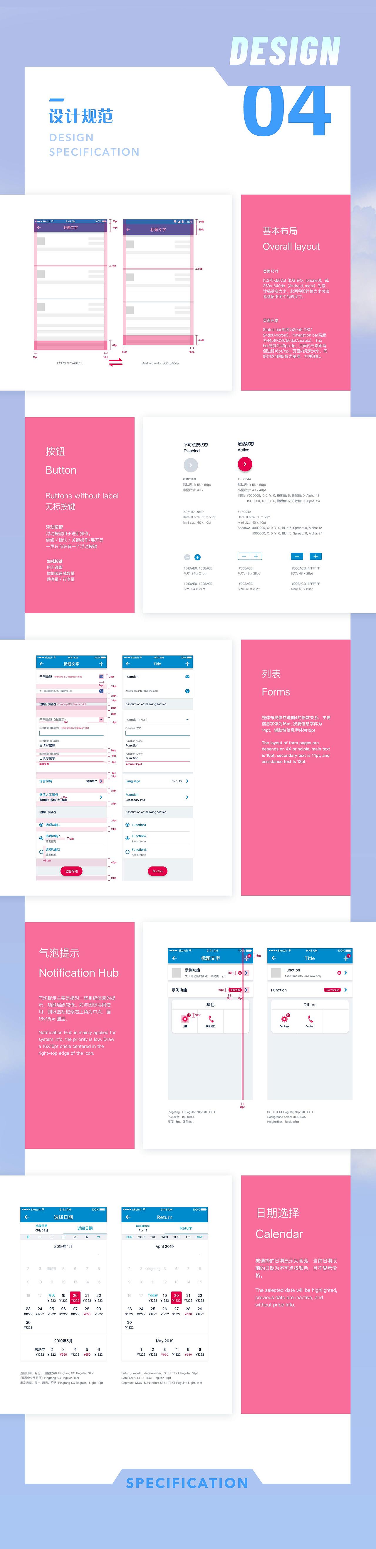 2020整理（图ZMjM1NjQxOTg4） - APP界面 - 站酷设计师五斗笑翁原创素材 - 站酷ZCOOL