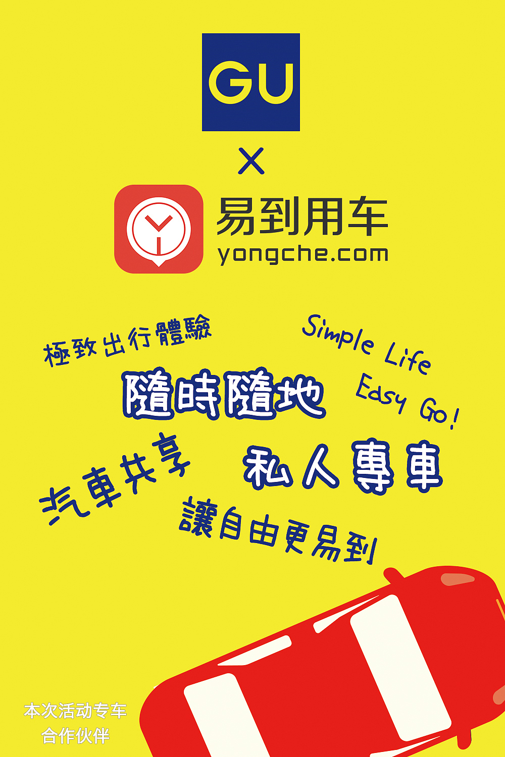 【GU】天猫开幕 阔腿裤party（图ZNjMxODYzODA=） - 宣传物料 - 站酷设计师GLiMMER微光原创素材 - 站酷ZCOOL
