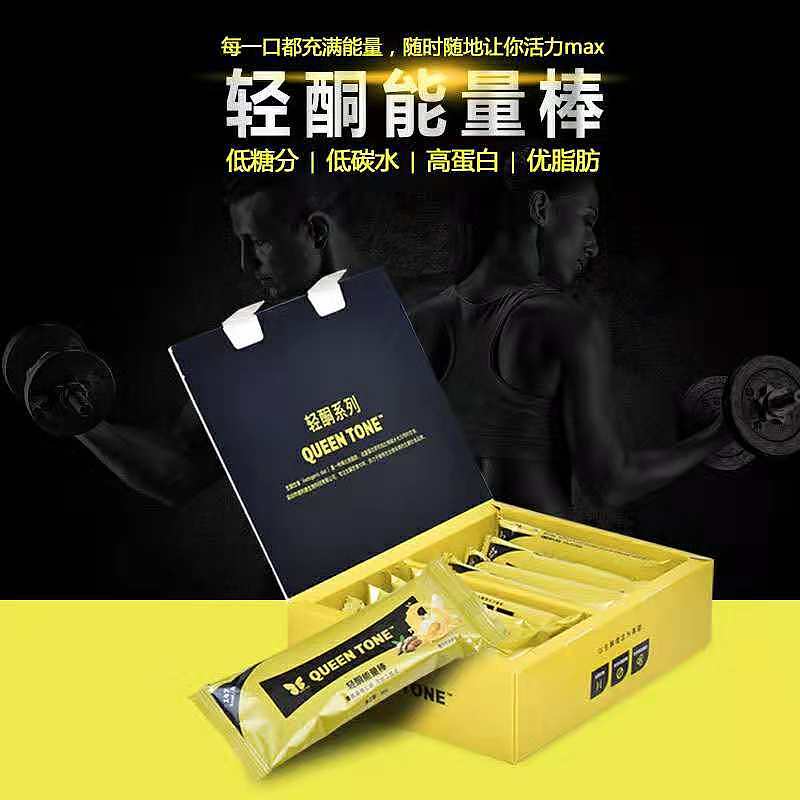 轻酮能量棒（图ZMTM2OTU0NTI0） - 电商 - 站酷设计师轻酮教瘦原创素材 - 站酷ZCOOL