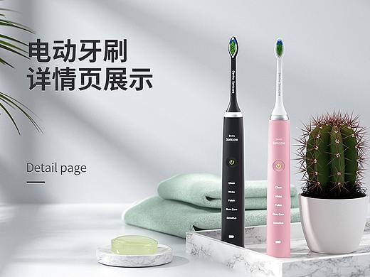 电动牙刷详情页×1