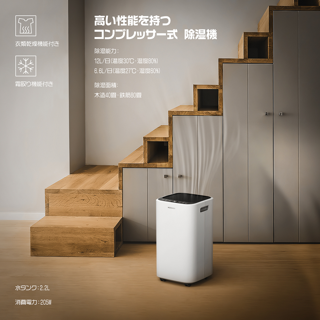 除湿机 主图详情页