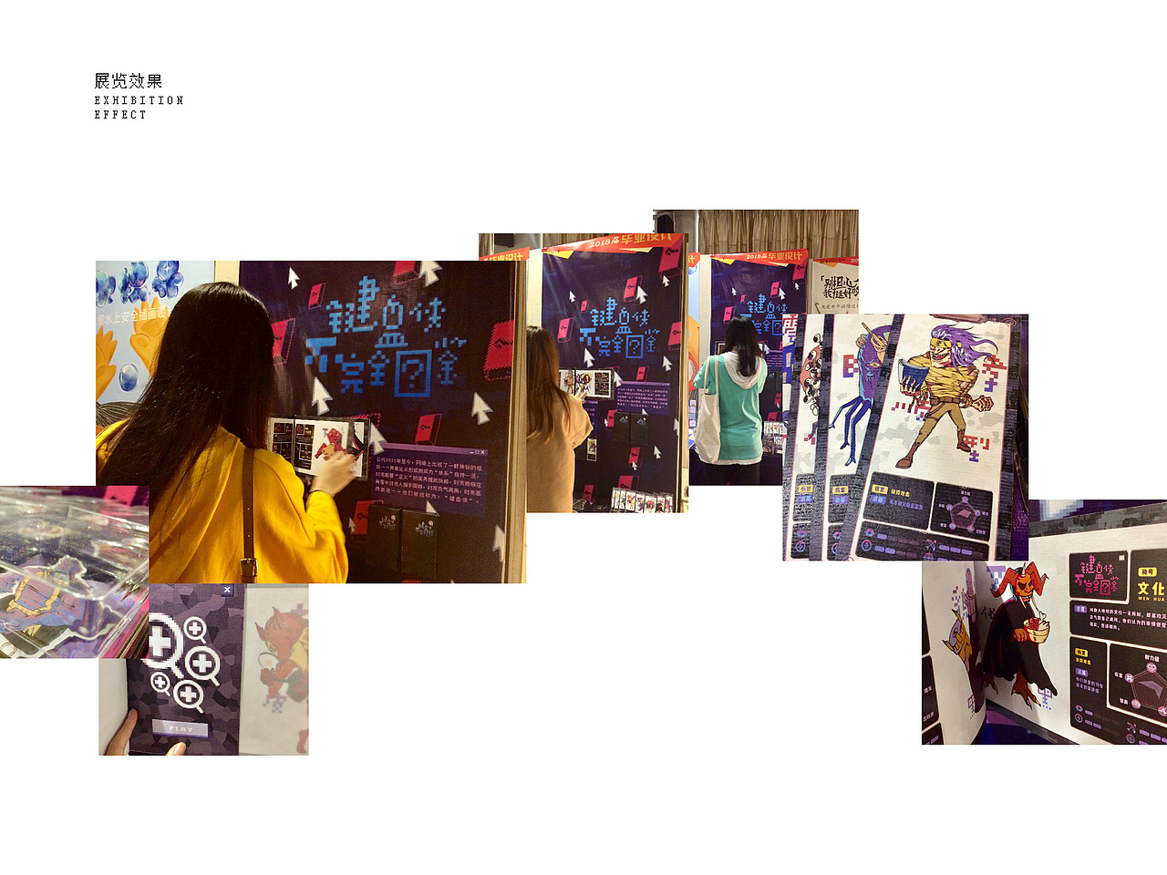 键盘侠不完全图鉴插画毕业设计#青春答卷2018#（图ZMTE0NjU1NDIw） - 绘本 - 站酷设计师罪木蜜柑ww原创素材 - 站酷ZCOOL