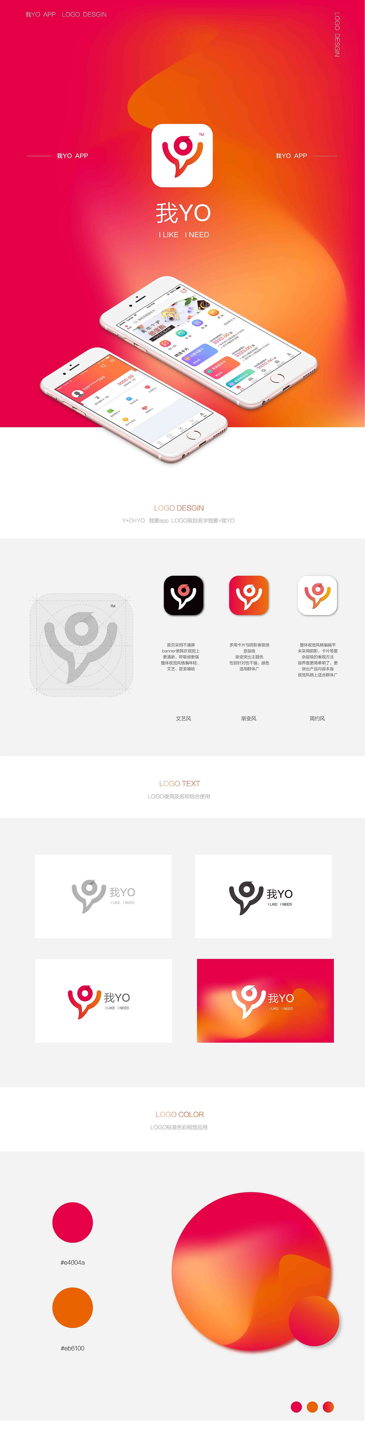 APPlogo设计（图ZMTE4OTQ5MjUy） - 品牌 - 站酷设计师隔壁小王纸原创素材 - 站酷ZCOOL