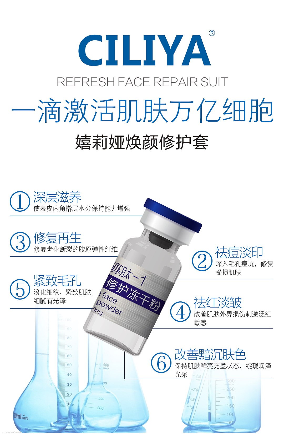 来一姐嬉莉娅冻干粉的海报